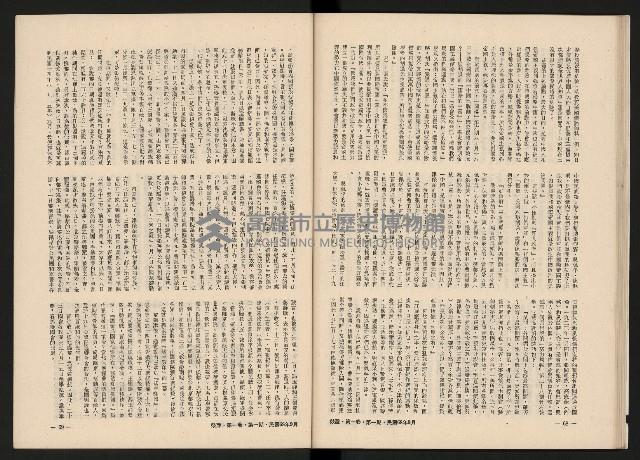 《鼓聲NO.1》藏品圖，第37張