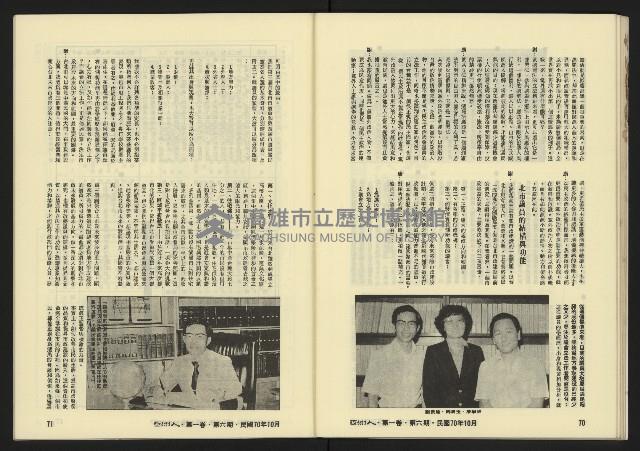 《亞洲人復刊號NO.6》藏品圖，第37張