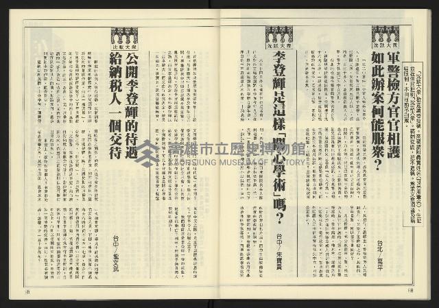 《創造時代週刊NO.232》藏品圖，第37張