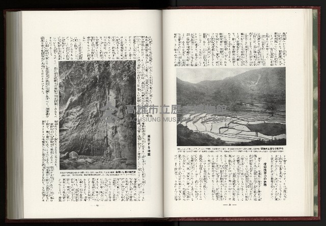 《日本地理風俗大系-  第十五卷 臺灣篇》藏品圖，第37張