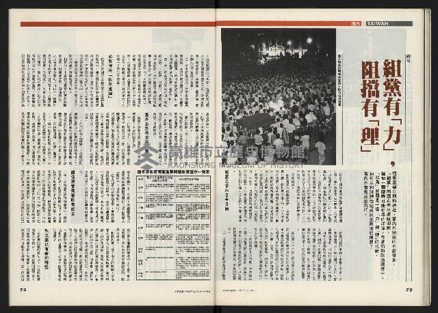 《時報新聞周刊NO.15》藏品圖，第37張