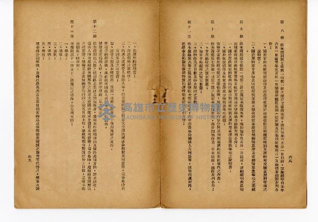 《台灣糖業》藏品圖，第39張