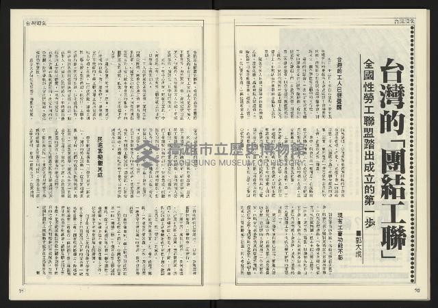 《公論時代週刊NO.209》藏品圖，第37張