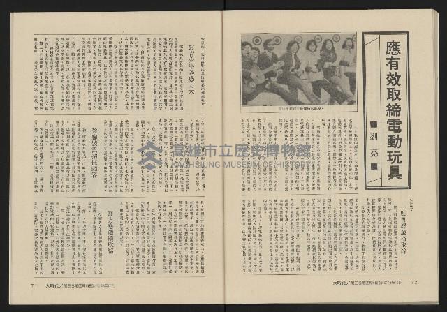 《大時代NO.16》藏品圖，第37張