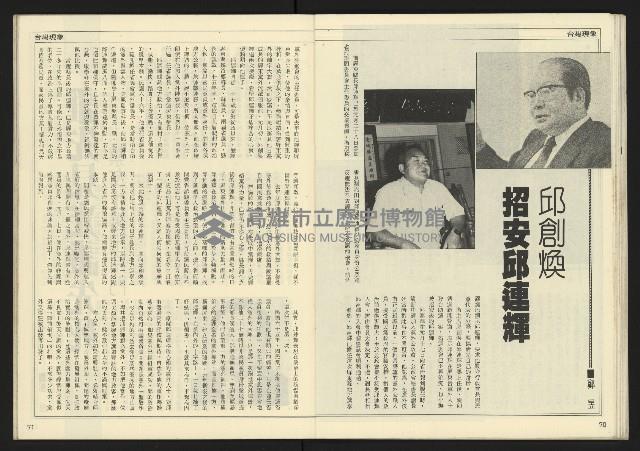 《先鋒時代週刊NO.13、14》藏品圖，第37張