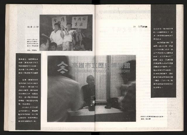 《台灣評論NO.2》藏品圖，第37張