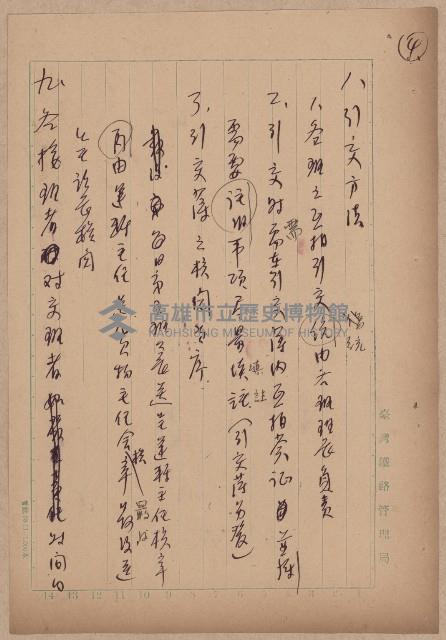 登錄號:KH2006.020.0031藏品圖，第38張