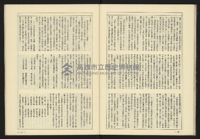 《伸根雜誌》藏品圖，第37張