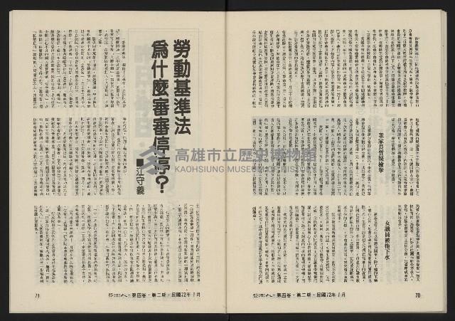 《亞洲人復刊號NO.20》藏品圖，第37張