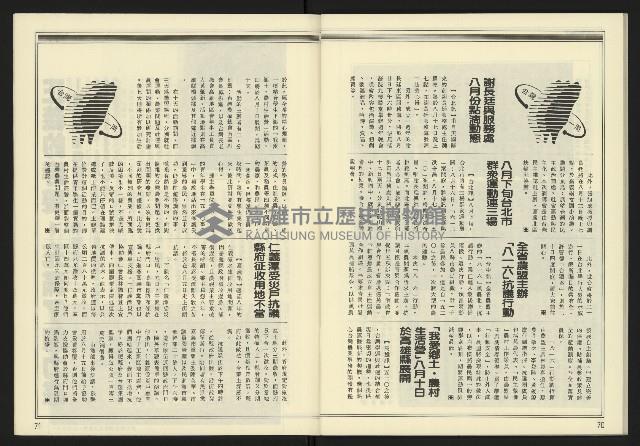 《爭鳴時代週刊NO.237》藏品圖，第37張