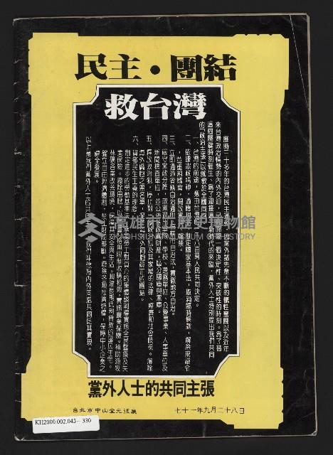 《關懷NO.10》藏品圖，第37張