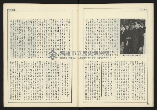 《新聞時代週刊NO.210》藏品圖，第37張