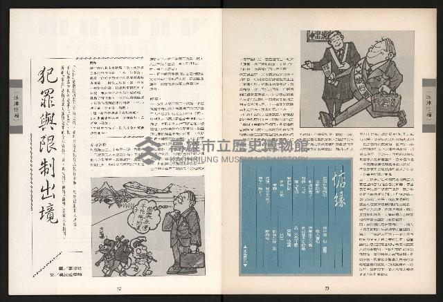 《青溪NO.363》藏品圖，第37張