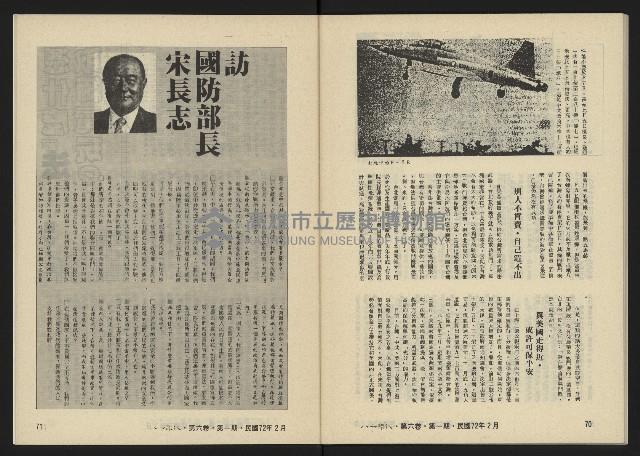 《八十年代月刊NO.31》藏品圖，第37張