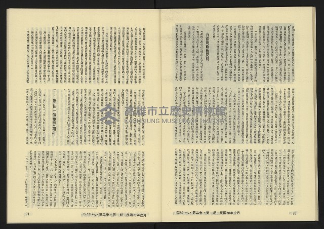 《亞洲人復刊號NO.7》藏品圖，第37張