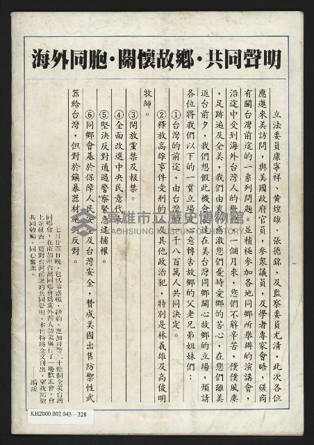 《關懷NO.8》藏品圖，第37張