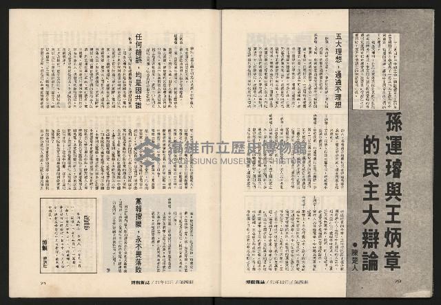 《博觀NO.4》藏品圖，第37張