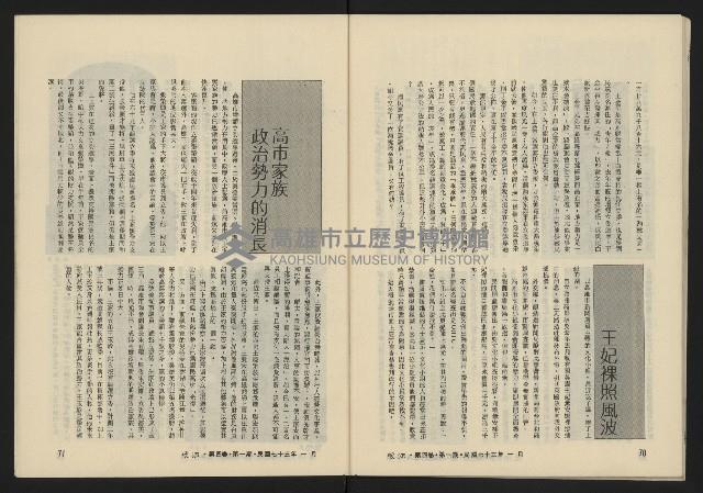 《暖流第四卷第一期NO.19》藏品圖，第37張