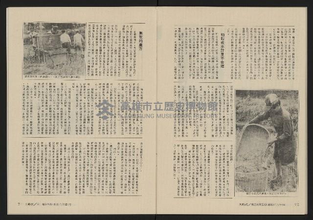 《大時代NO.17》藏品圖，第37張