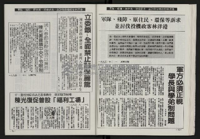 《光復之聲第十二聲》藏品圖，第37張