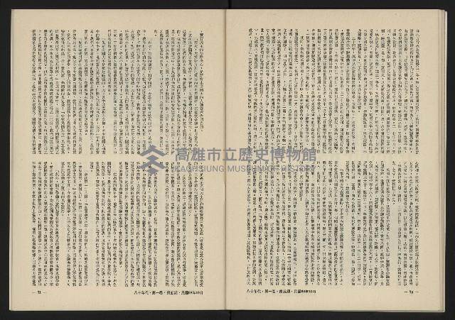 《八十年代月刊NO.5》藏品圖，第37張