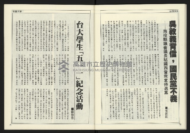 《創新時代週刊NO.224》藏品圖，第37張