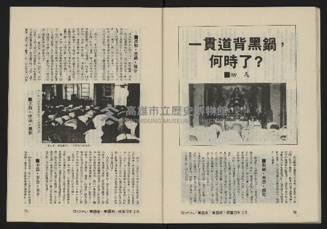 《亞洲人復刊號NO.22》藏品圖，第37張