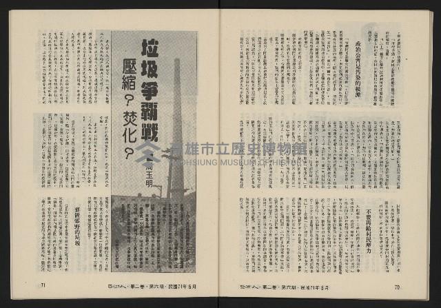 《亞洲人復刊號NO.12》藏品圖，第37張