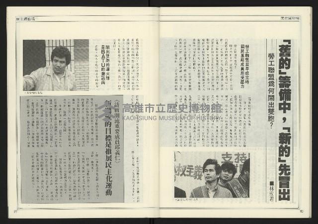 《進步時代週刊NO.219》藏品圖，第37張