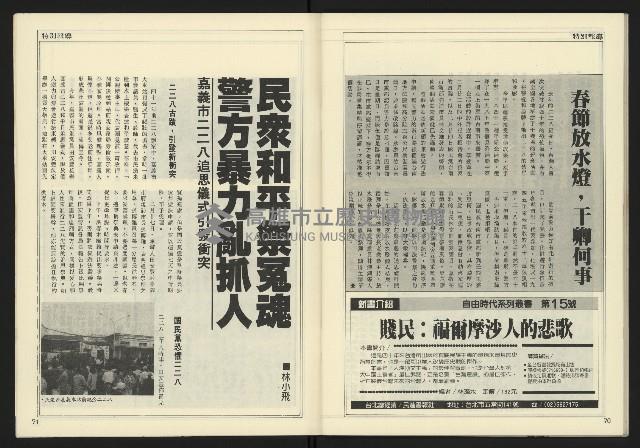 《全元時代週刊NO.214》藏品圖，第37張