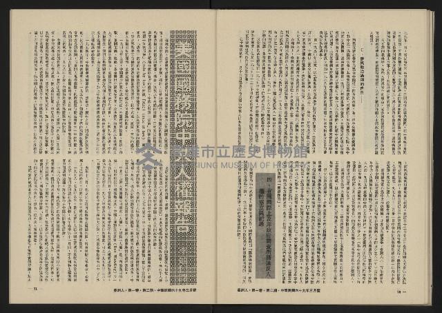 《八十年代的亞洲人NO.2》藏品圖，第37張