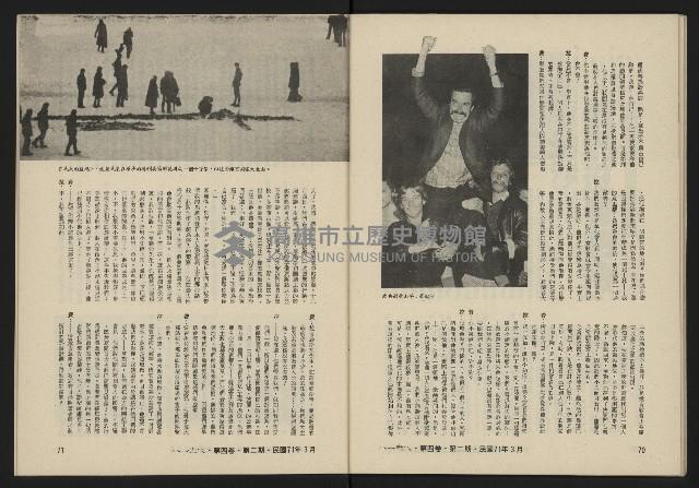 《八十年代月刊NO.20》藏品圖，第37張