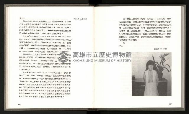 《林義雄家書只有香如故》藏品圖，第37張
