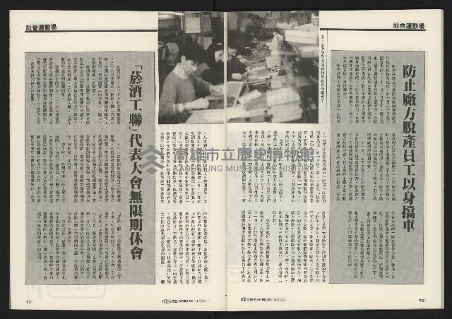 《先鋒時代週刊NO.249》藏品圖，第37張