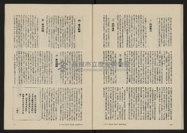 《八十年代月刊NO.10》藏品圖，第37張