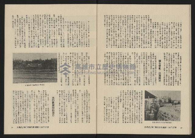 《大時代NO.11》藏品圖，第37張