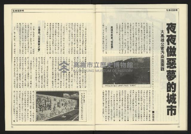 《先鋒時代週刊NO.247》藏品圖，第37張