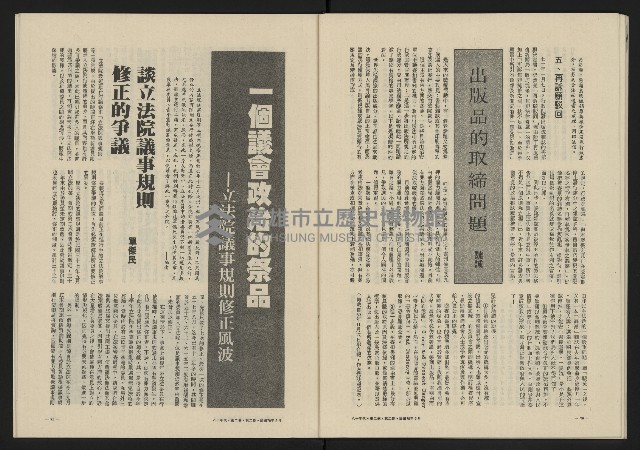 《八十年代月刊NO.8》藏品圖，第37張