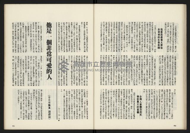 《鄉土時代週刊NO.272》藏品圖，第37張