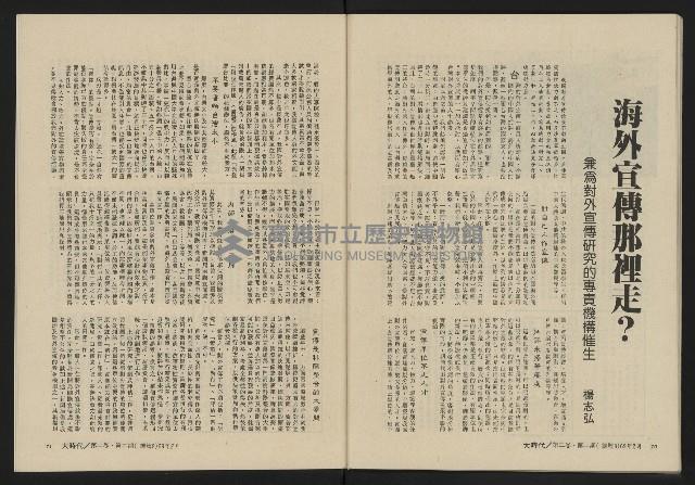 《大時代NO.8》藏品圖，第37張