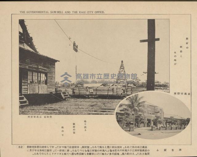 《臺灣的風光》寫真冊藏品圖，第37張