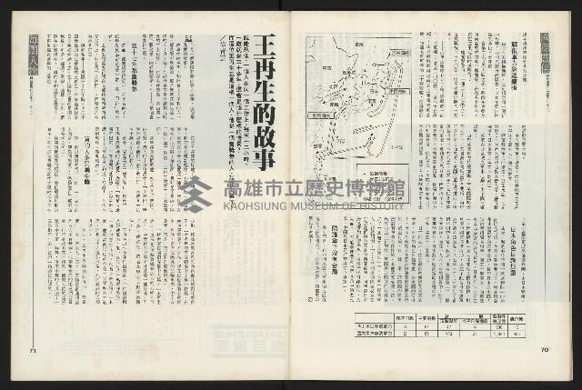 《新新聞周刊NO.43》藏品圖，第37張