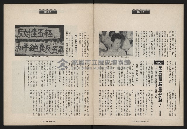《民進世界NO.173》藏品圖，第37張
