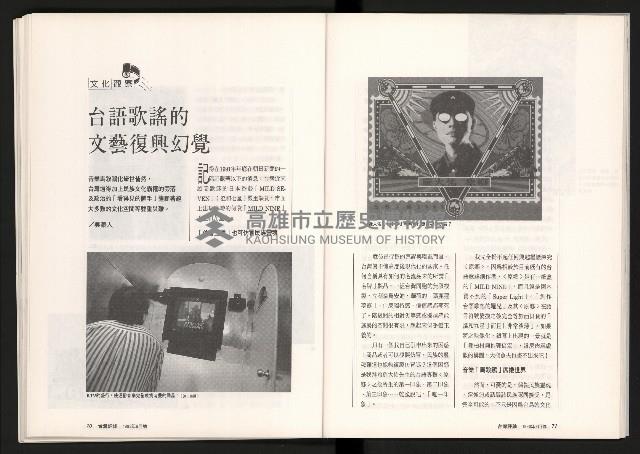 《台灣評論NO.10》藏品圖，第37張