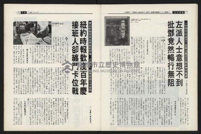 《新新聞周刊NO.495》藏品圖，第37張