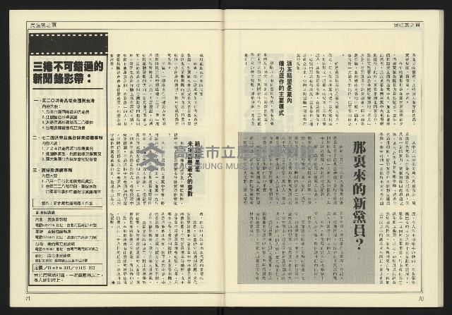 《爭鳴時代週刊NO.236》藏品圖，第37張