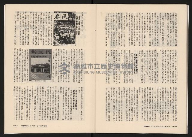 《在野NO.1》藏品圖，第37張