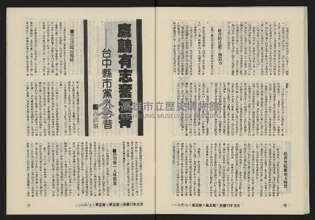 《八十年代月刊NO.29》藏品圖，第37張