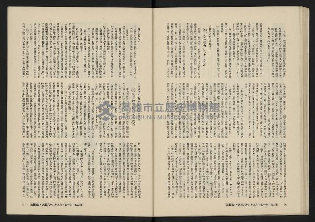 《美麗島NO.2》藏品圖，第37張