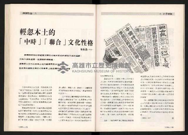 《台灣評論NO.4》藏品圖，第37張